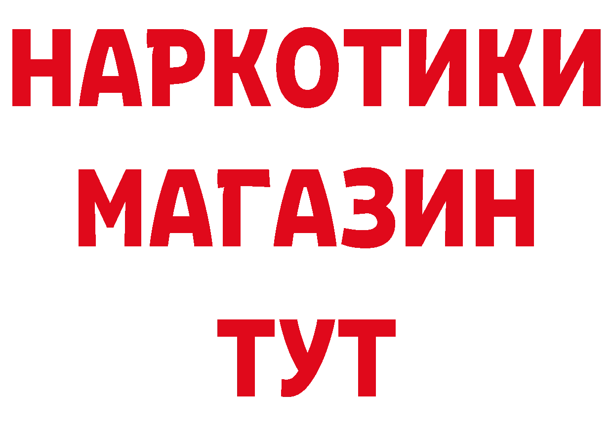 Бутират оксибутират ссылки площадка гидра Богородицк